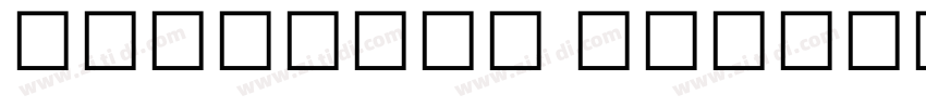 kohlnoor Devanagari字体转换